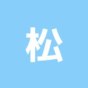 松が谷鍼灸接骨院