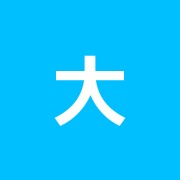 大野マッサージ治療院