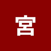 宮原整骨院