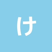 けんこう堂整骨院