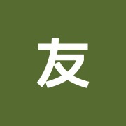 友野治療院