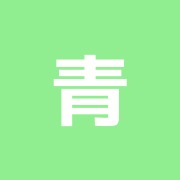 青柳鍼灸接骨院