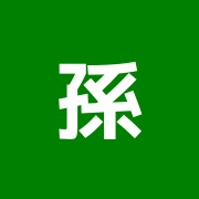 孫の手マッサージ鍼灸整骨院