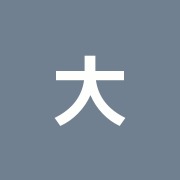 大師接骨院