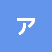 アム鍼灸マッサージ院