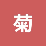 菊川整骨院