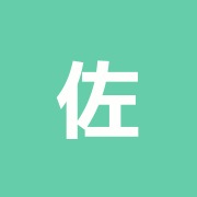 佐川治療院
