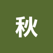 秋葉原中央整骨院