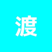 渡辺鍼灸院