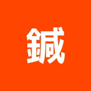 鍼灸マッサージ吸玉院ごぎょう
