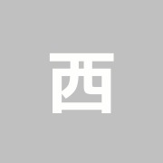 西山接骨院