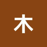 木坂鍼治療院