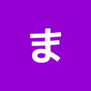 まんかい鍼灸院