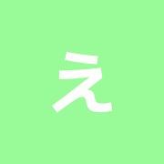 えのもと鍼灸整骨院