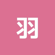 羽村治療院