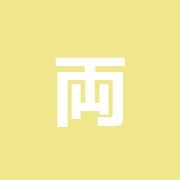 両国駅近はりきゅう院
