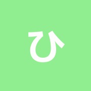 ひらいはりきゅう整骨院 (綾瀬院)
