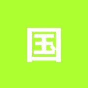 国分寺本町鍼灸治療院