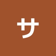 サンメデイツク治療院
