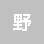 野崎マッサージ治療所