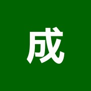 成竹塩浜鍼灸整骨院