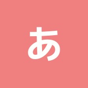 あおと鍼灸院