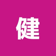 健泉堂カイロ治療院