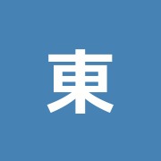 東金町鍼灸整骨院