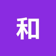 和光鍼灸治療院