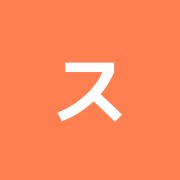 スズキ鍼灸整骨院