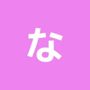 なかがみ整骨院