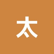 太陽はり・灸・整骨院