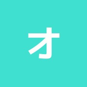オルオル