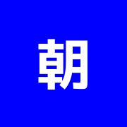 朝美マッサージ治療院