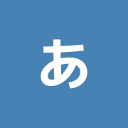 あさの鍼灸院
