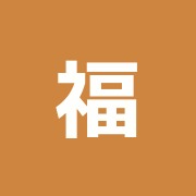 福田紀子いつくしみ鍼・マッサージ治療院