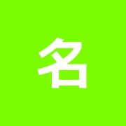 名倉堂接骨院