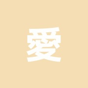 愛整骨院