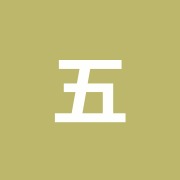 五十嵐治療院