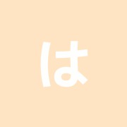 はなぞの鍼灸整骨院