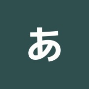 あい針灸整骨院 金町