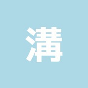 溝田接骨院