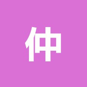 仲いち整骨院