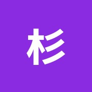杉本治療院
