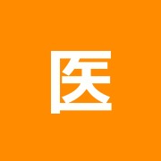 医王会指圧センター