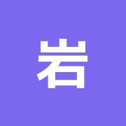 岩田整骨院