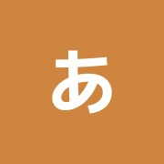 あけび鍼灸治療院