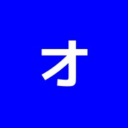 オリーヴ治療院