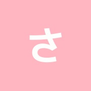 さとう整骨院