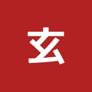 玄樹堂治療院